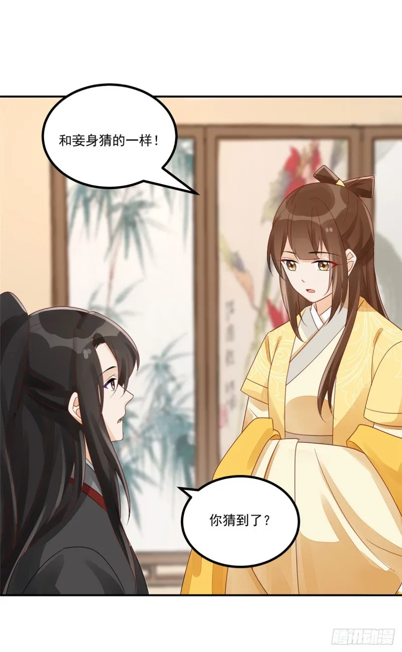 第四十六话 第4页