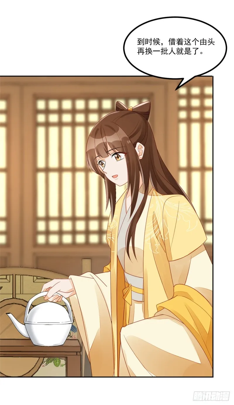 第四十六话 第10页
