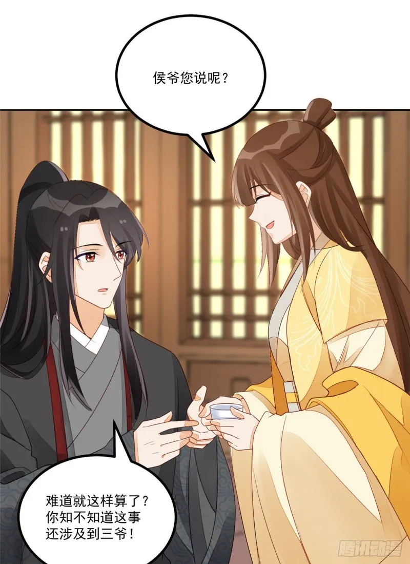 第四十六话 第12页