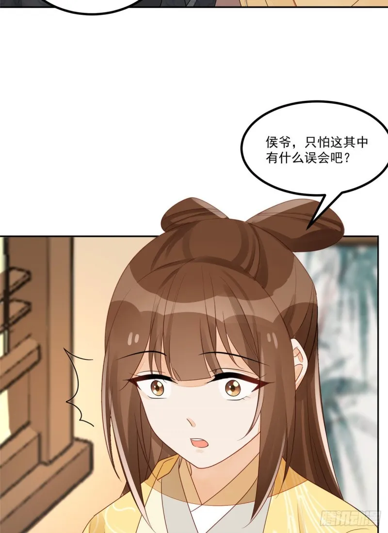 第四十六话 第13页
