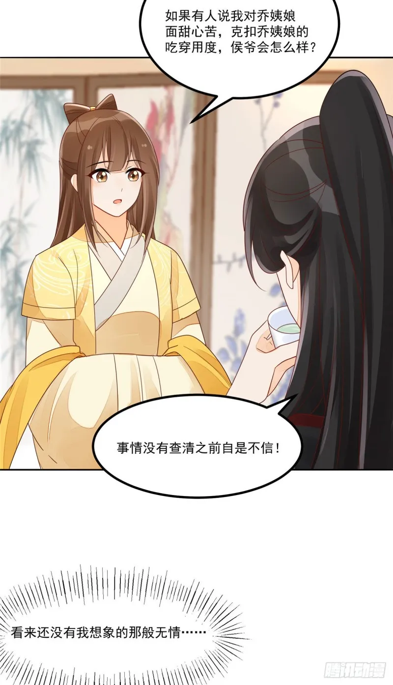 第四十六话 第18页