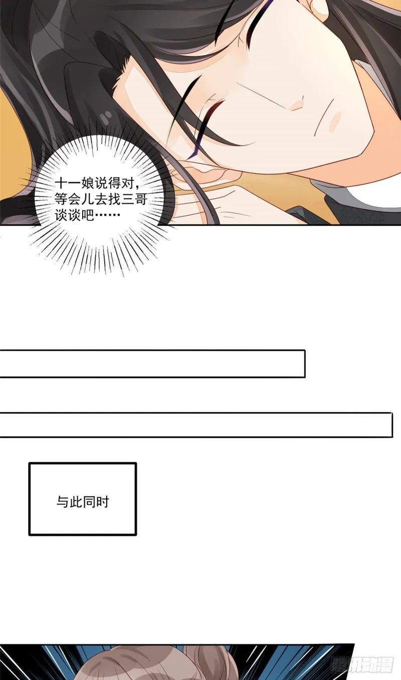 第四十六话 第34页