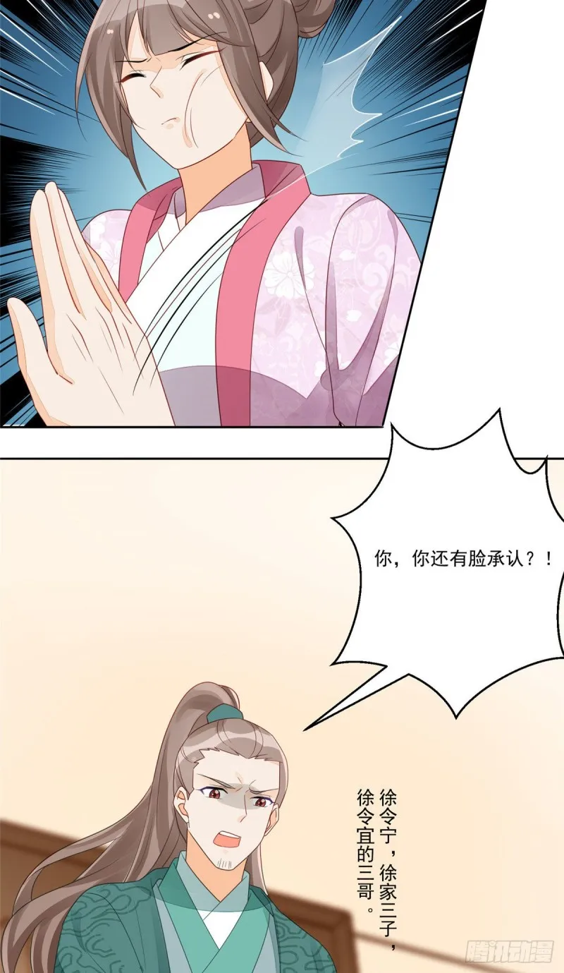 第四十六话 第35页