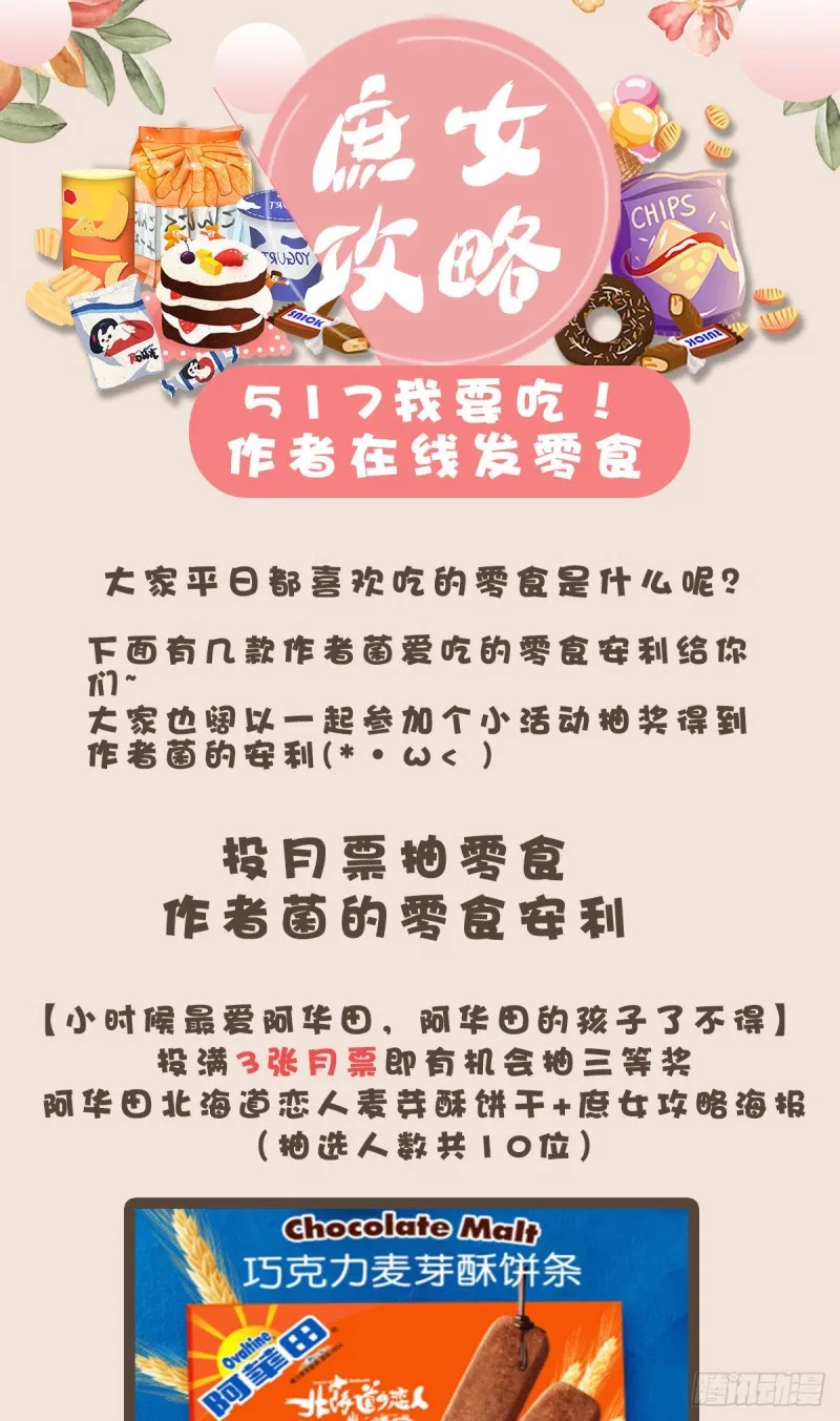 第四十六话 第41页