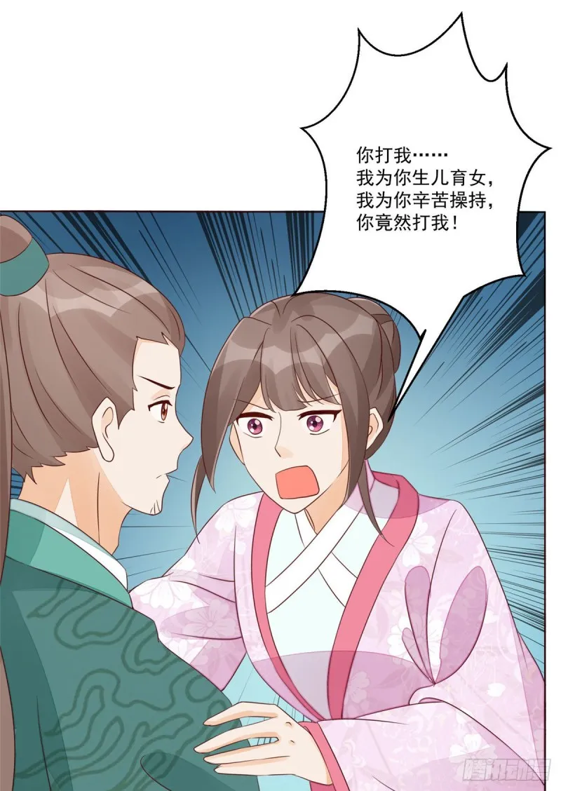 第四十七话 第3页