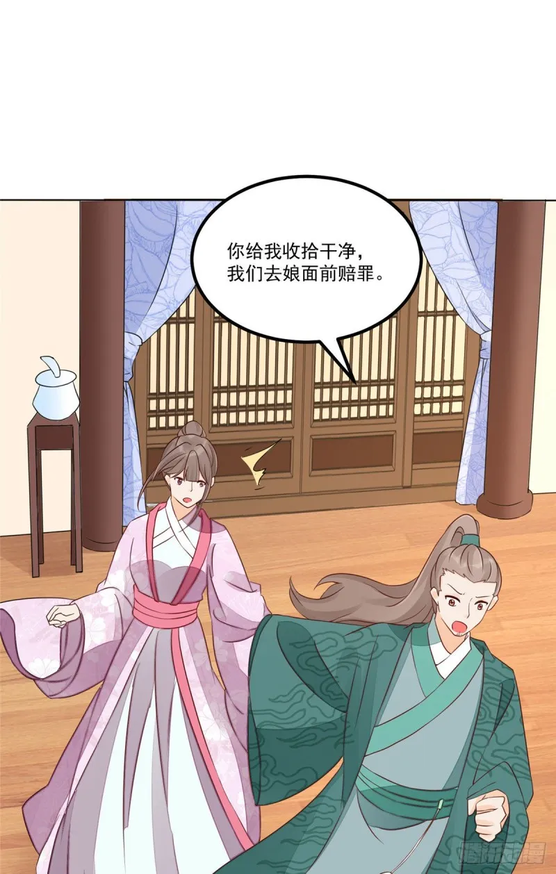 第四十七话 第6页