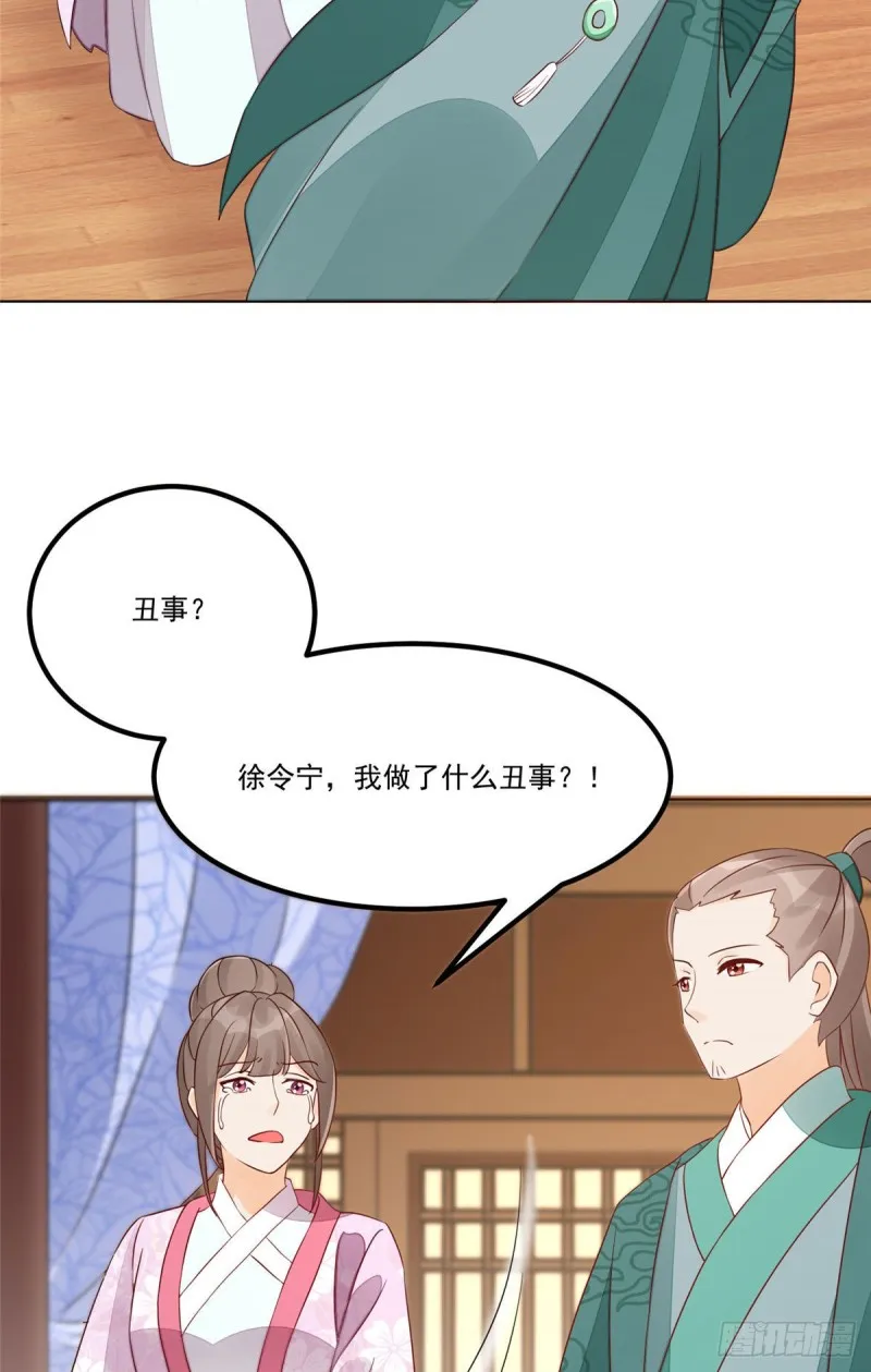 第四十七话 第7页