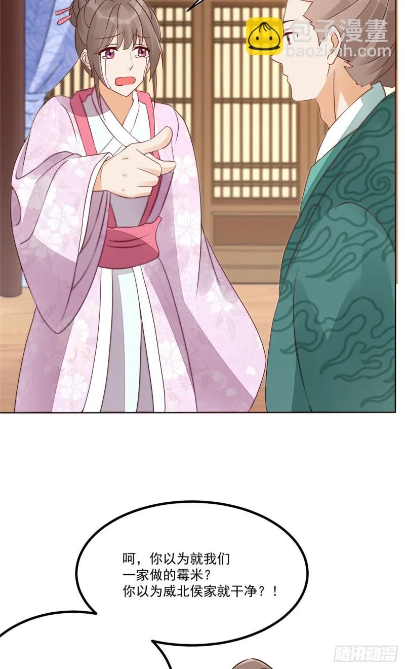 第四十七话 第9页