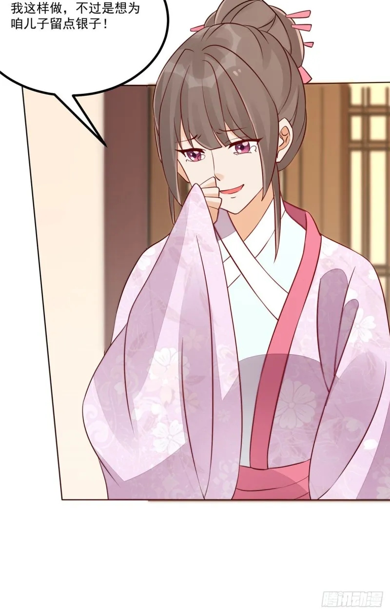 第四十七话 第10页