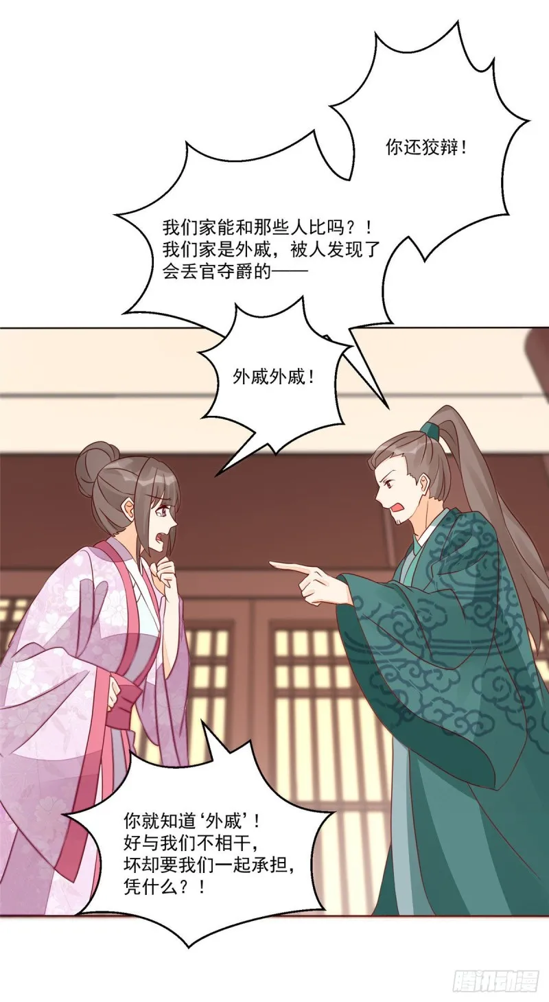 第四十七话 第11页