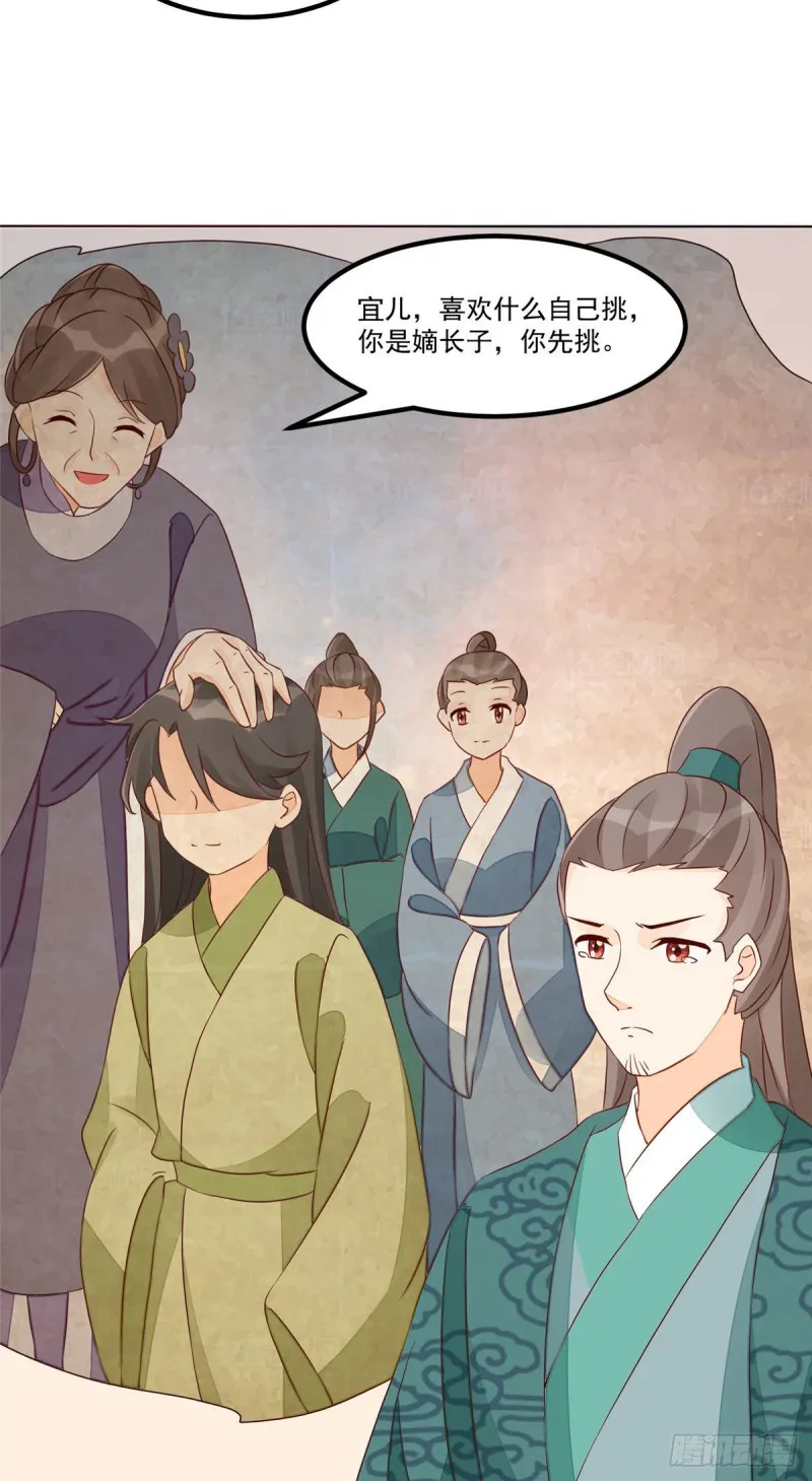 第四十七话 第14页