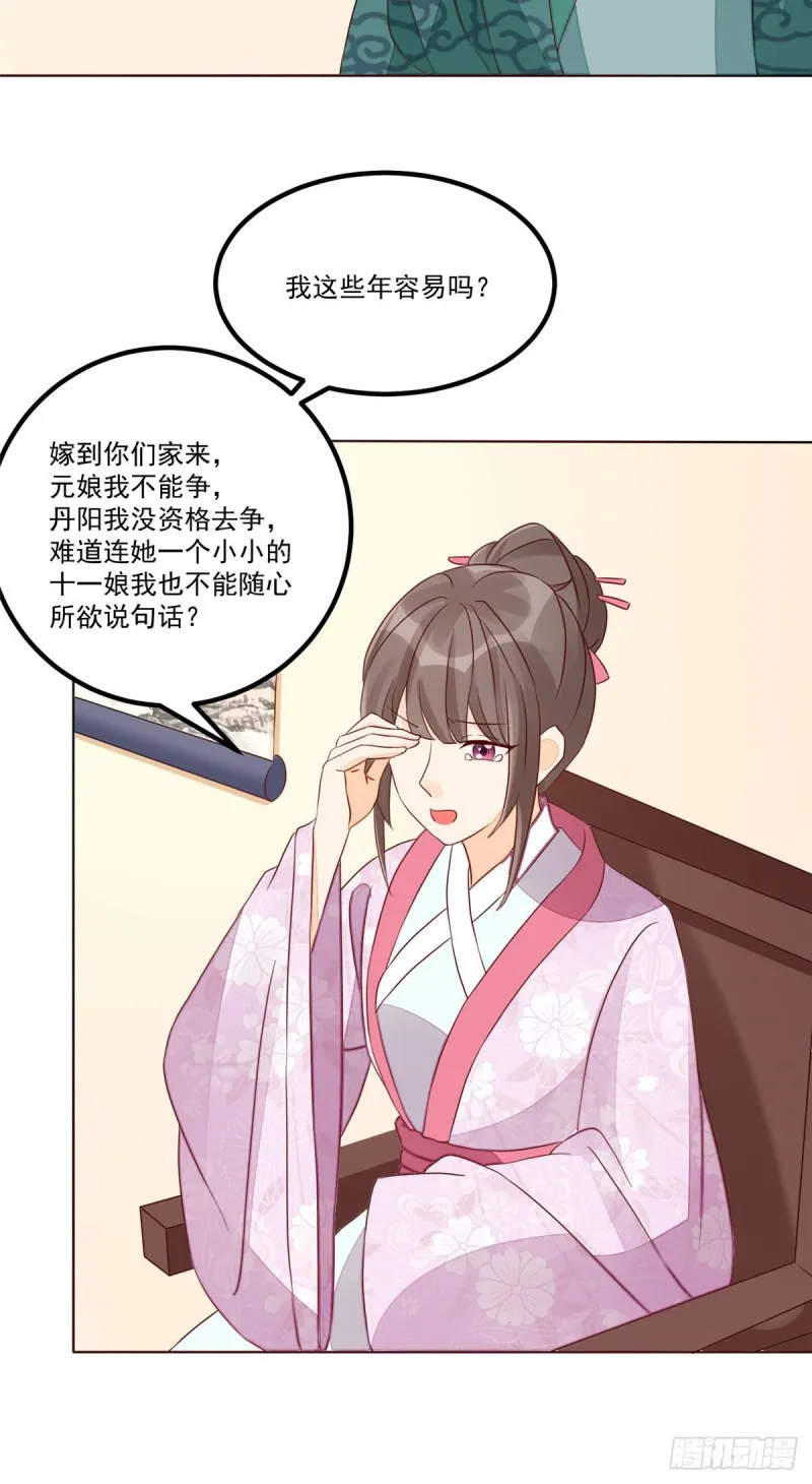 第四十七话 第15页