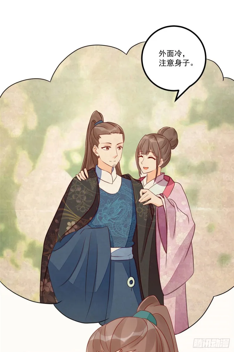 第四十七话 第16页