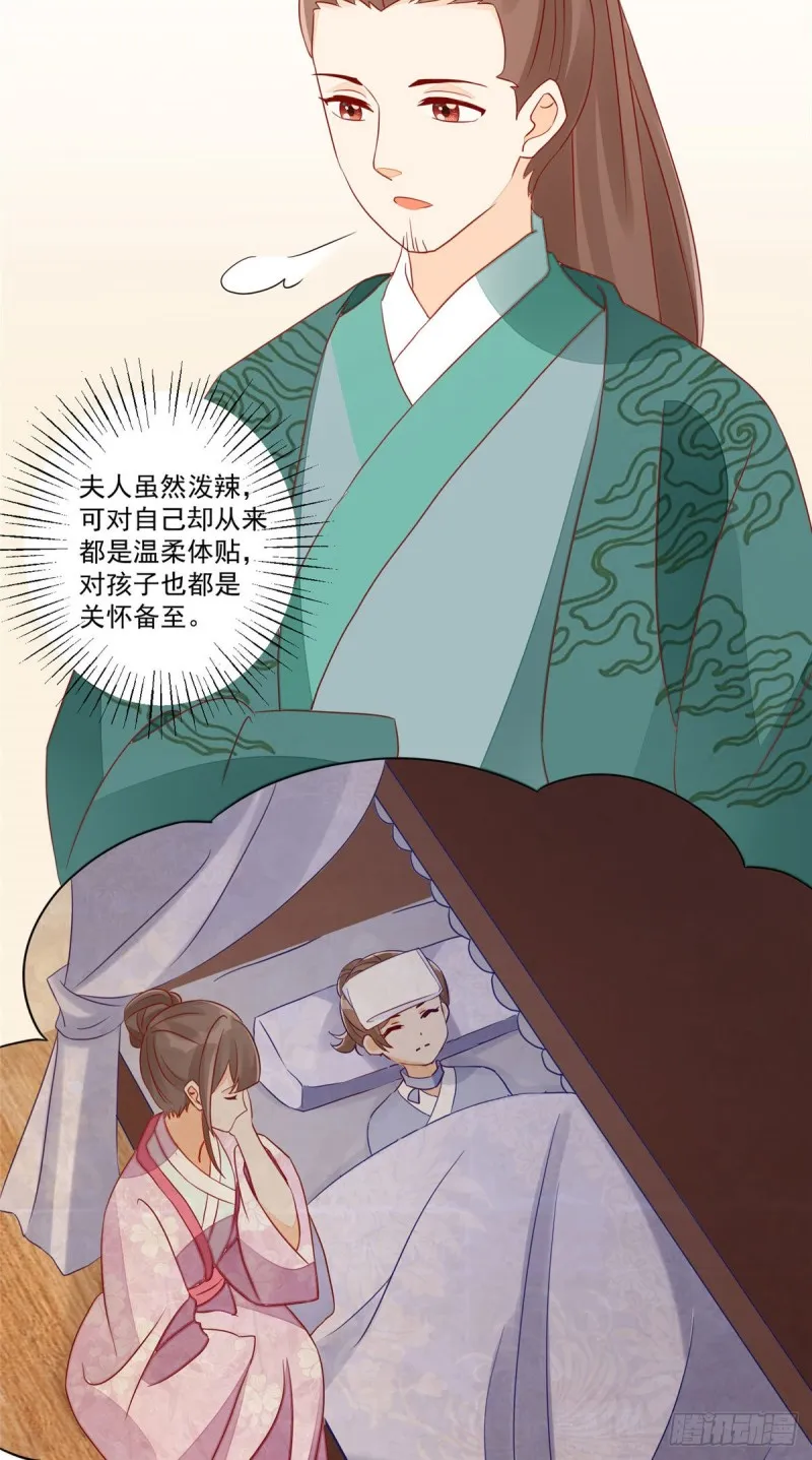 第四十七话 第17页