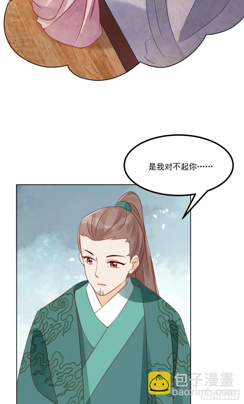 第四十七话 第18页