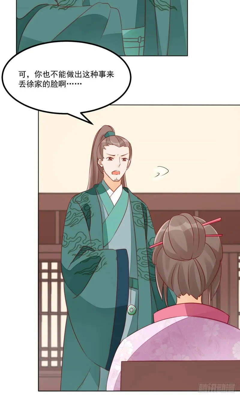 第四十七话 第19页