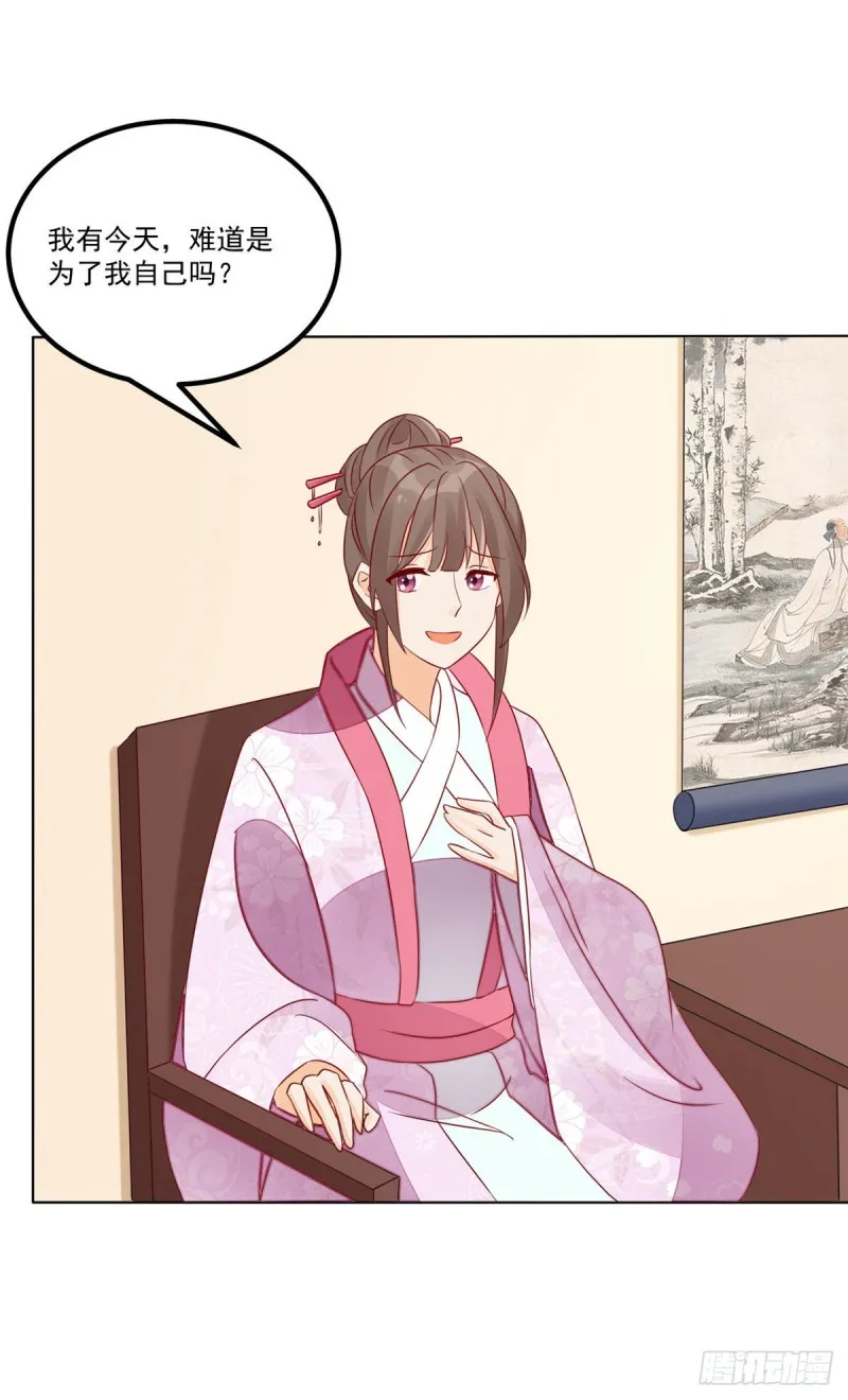 第四十七话 第20页