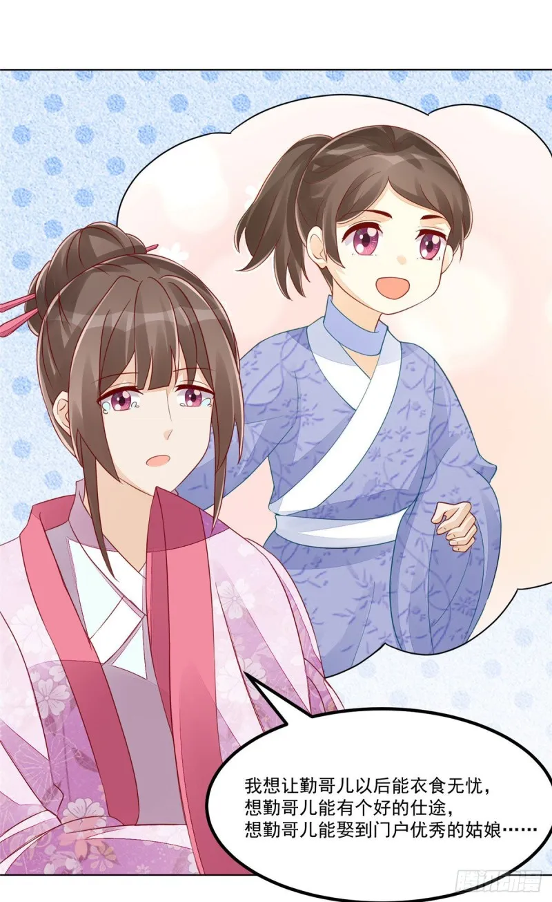 第四十七话 第21页