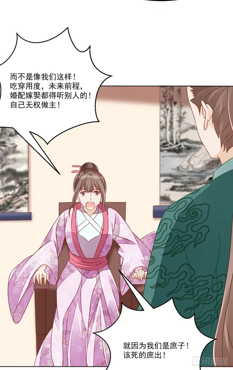 第四十七话 第22页