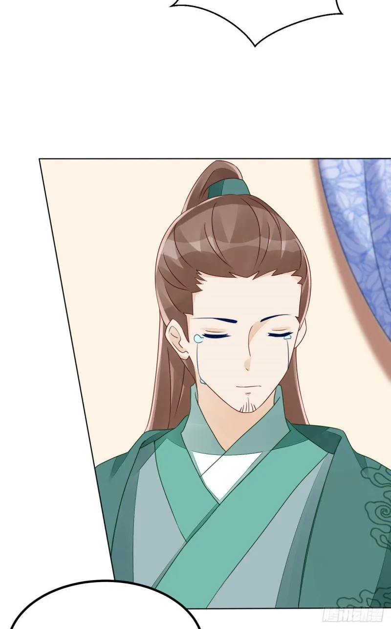 第四十七话 第23页