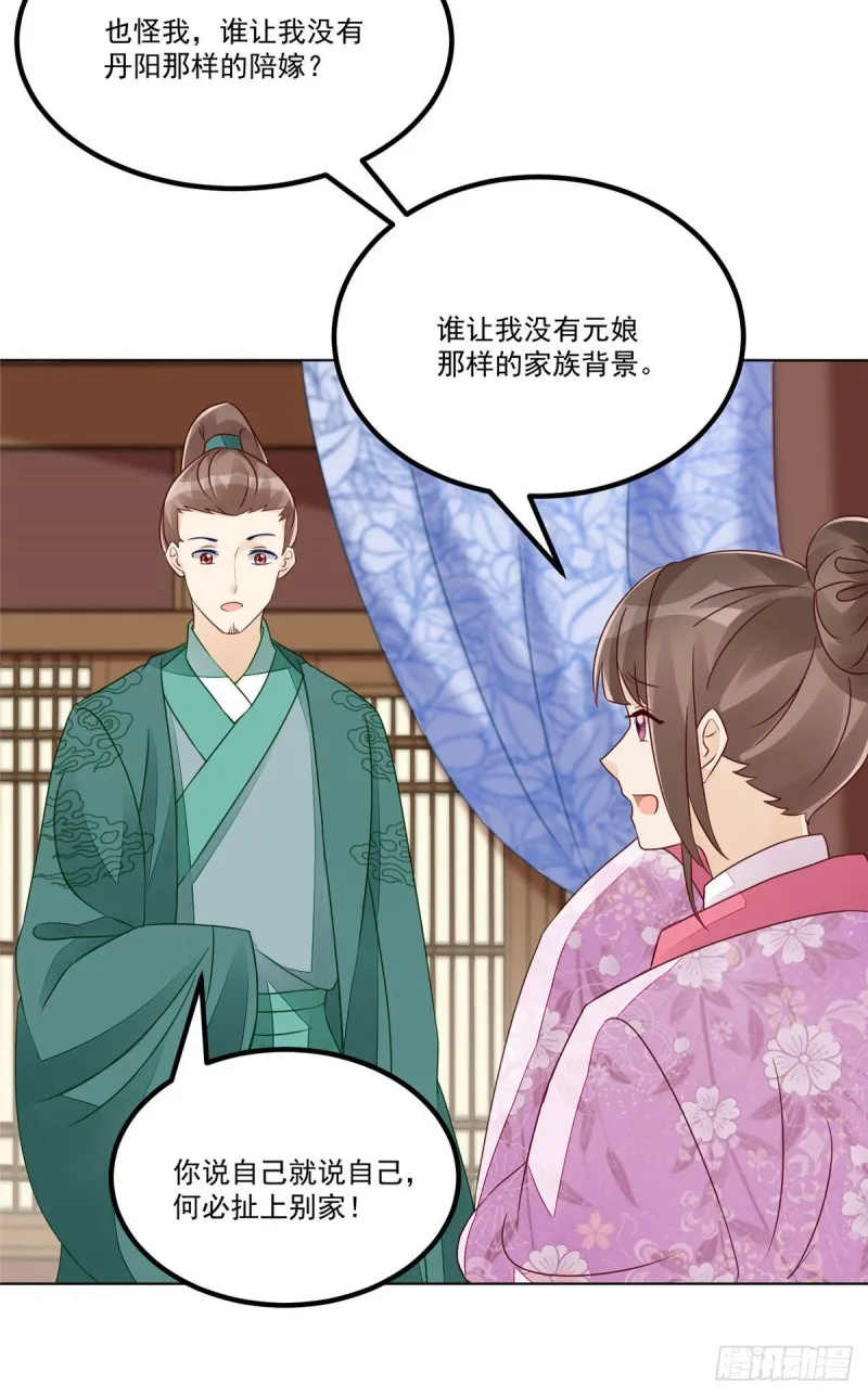 第四十七话 第24页