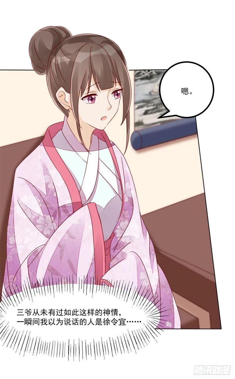 第四十七话 第25页