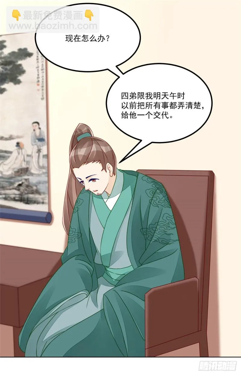 第四十七话 第26页