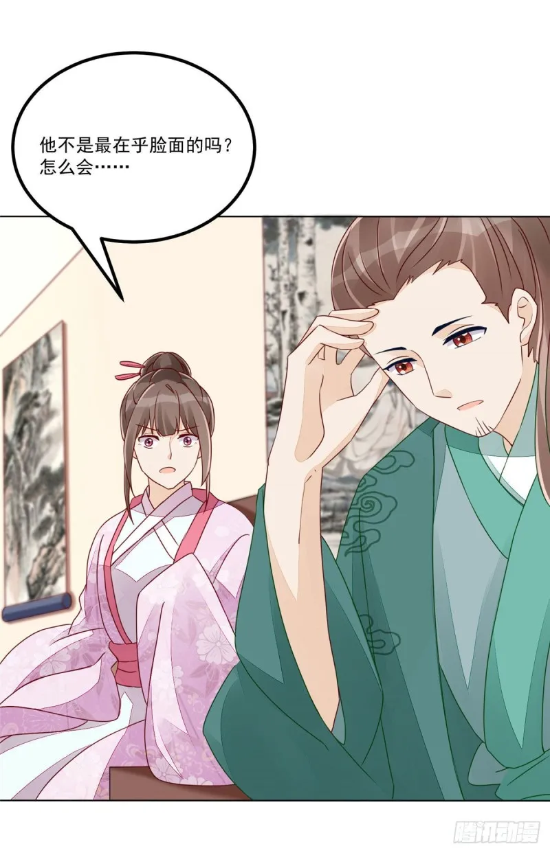 第四十七话 第27页