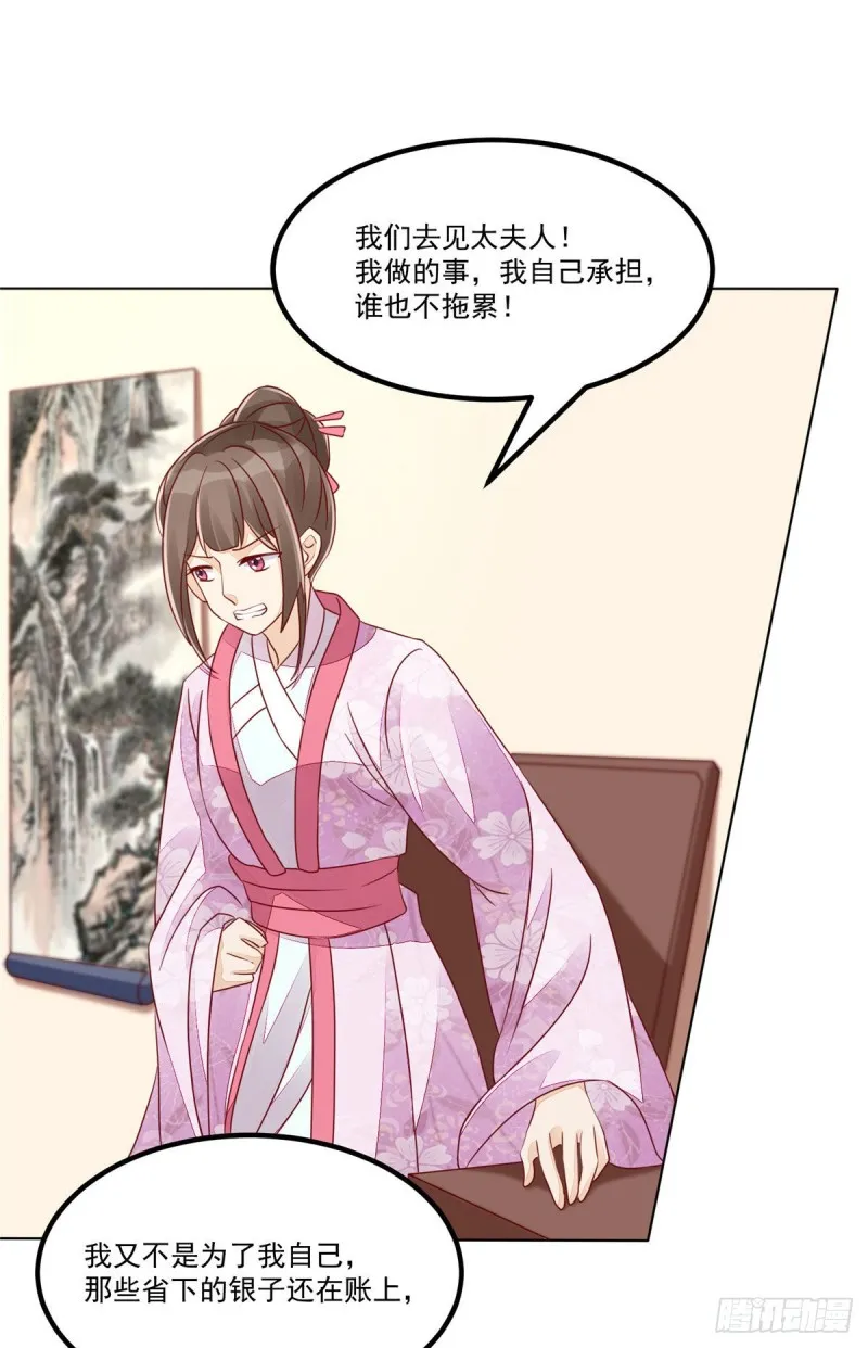 第四十七话 第28页
