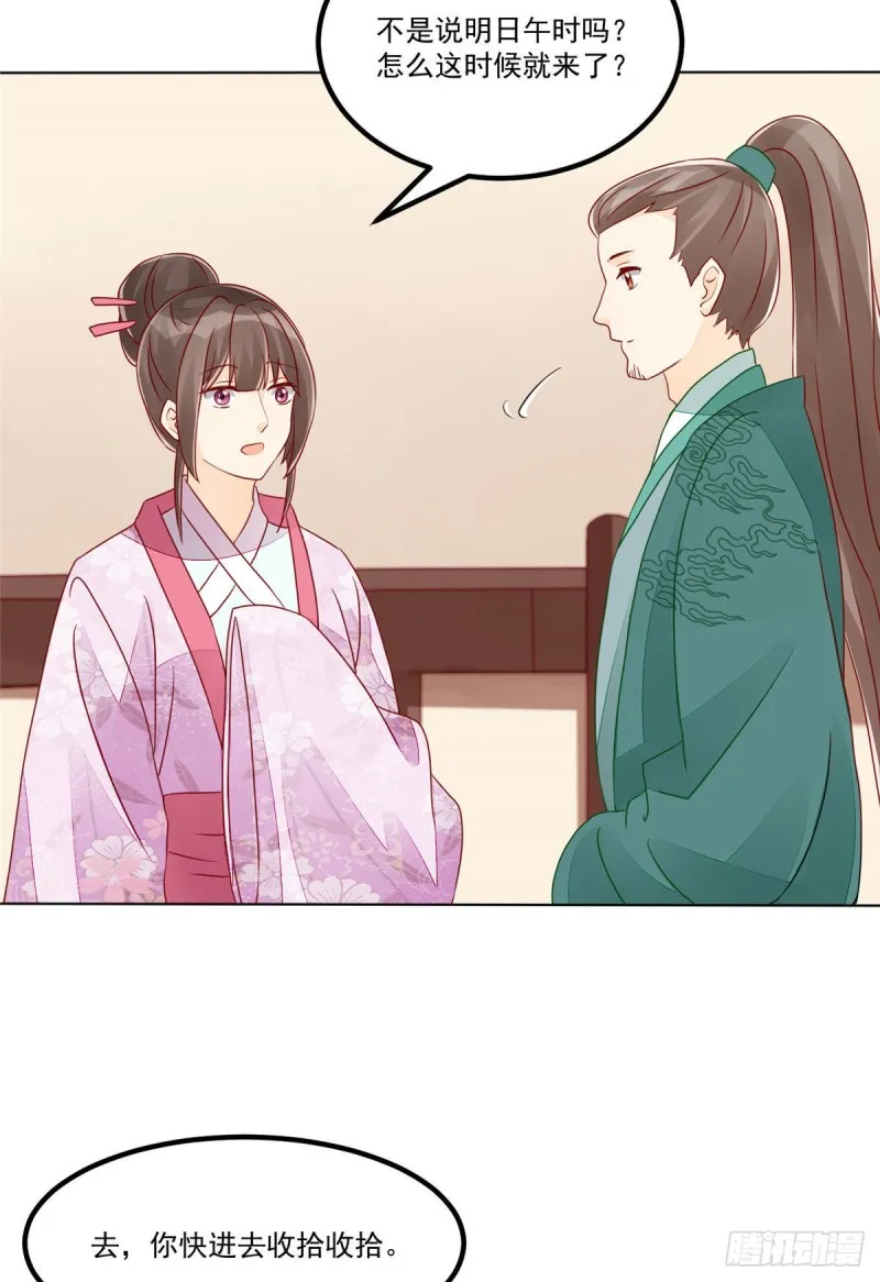 第四十七话 第32页
