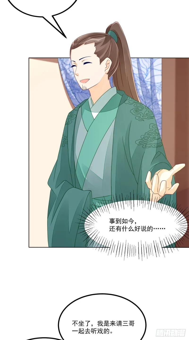 第四十七话 第35页