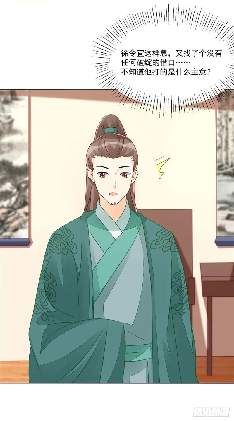 第四十七话 第37页