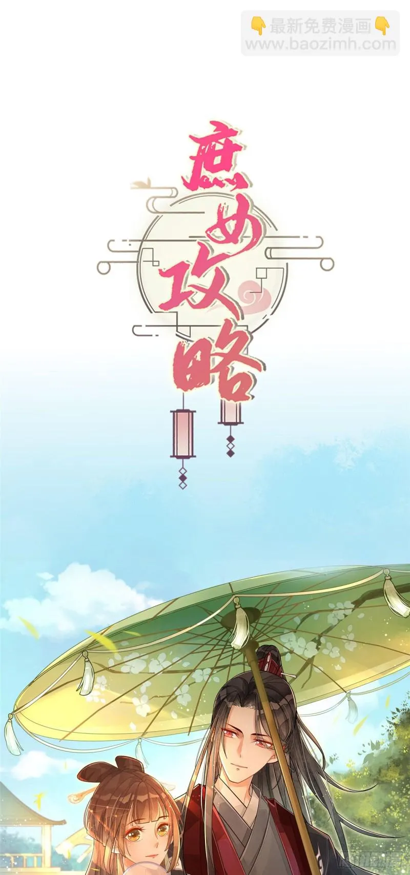 第四十七话 第39页