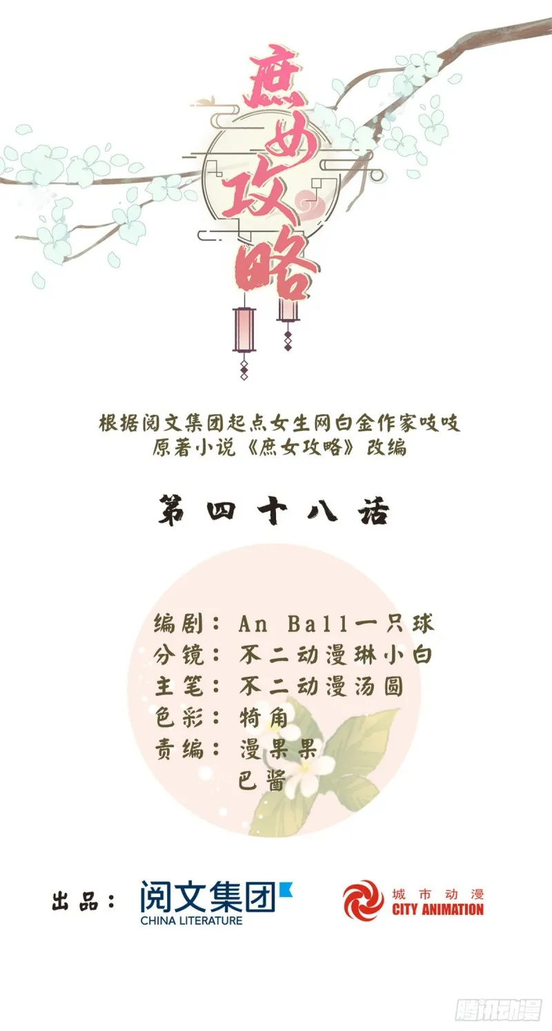 第四十八话 第1页