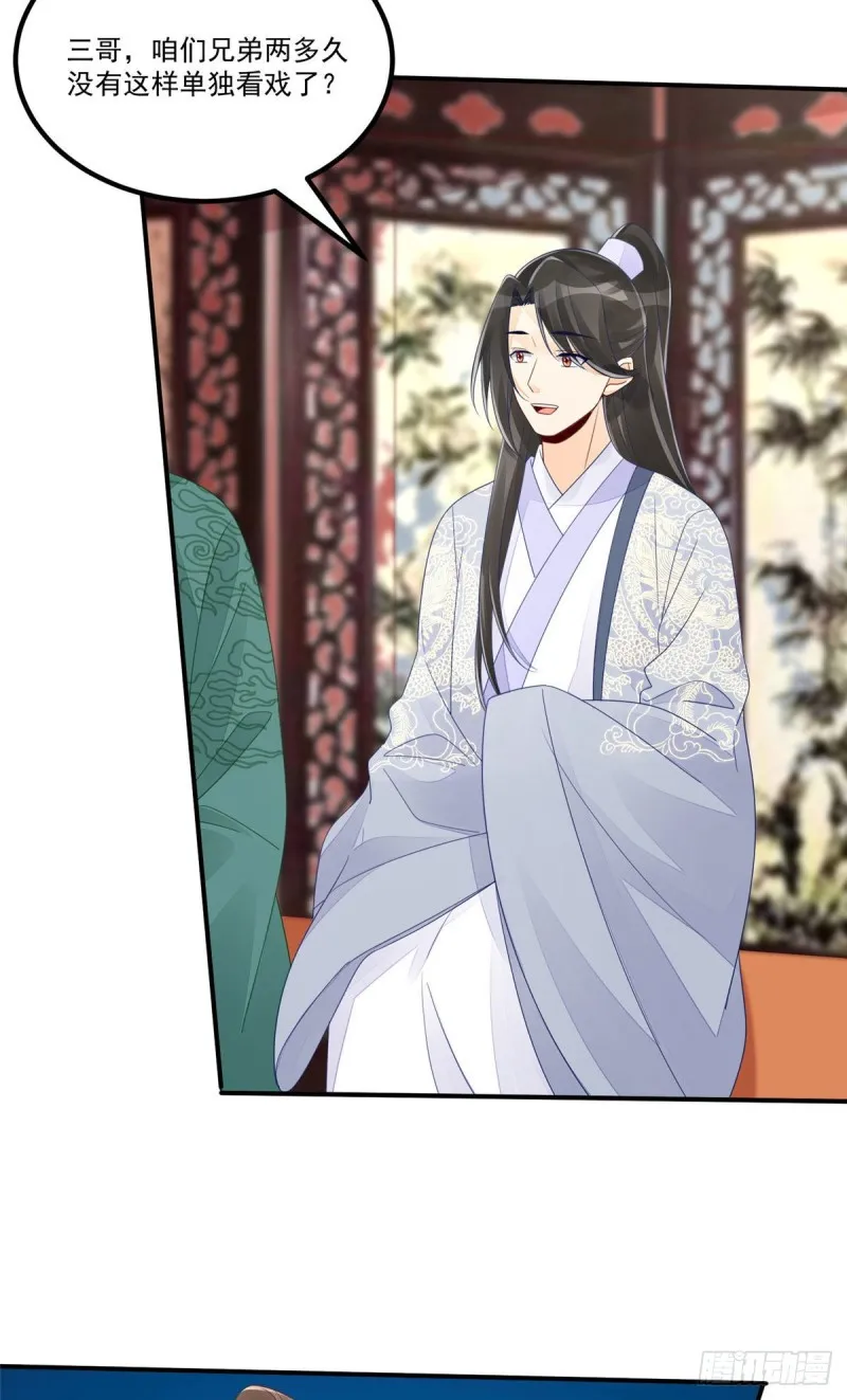 第四十八话 第3页