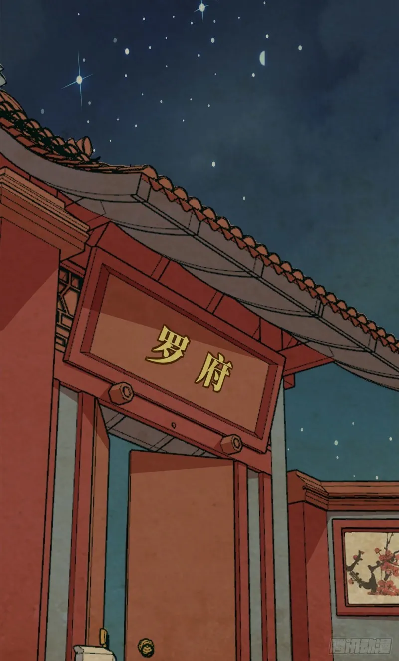 第四十八话 第5页