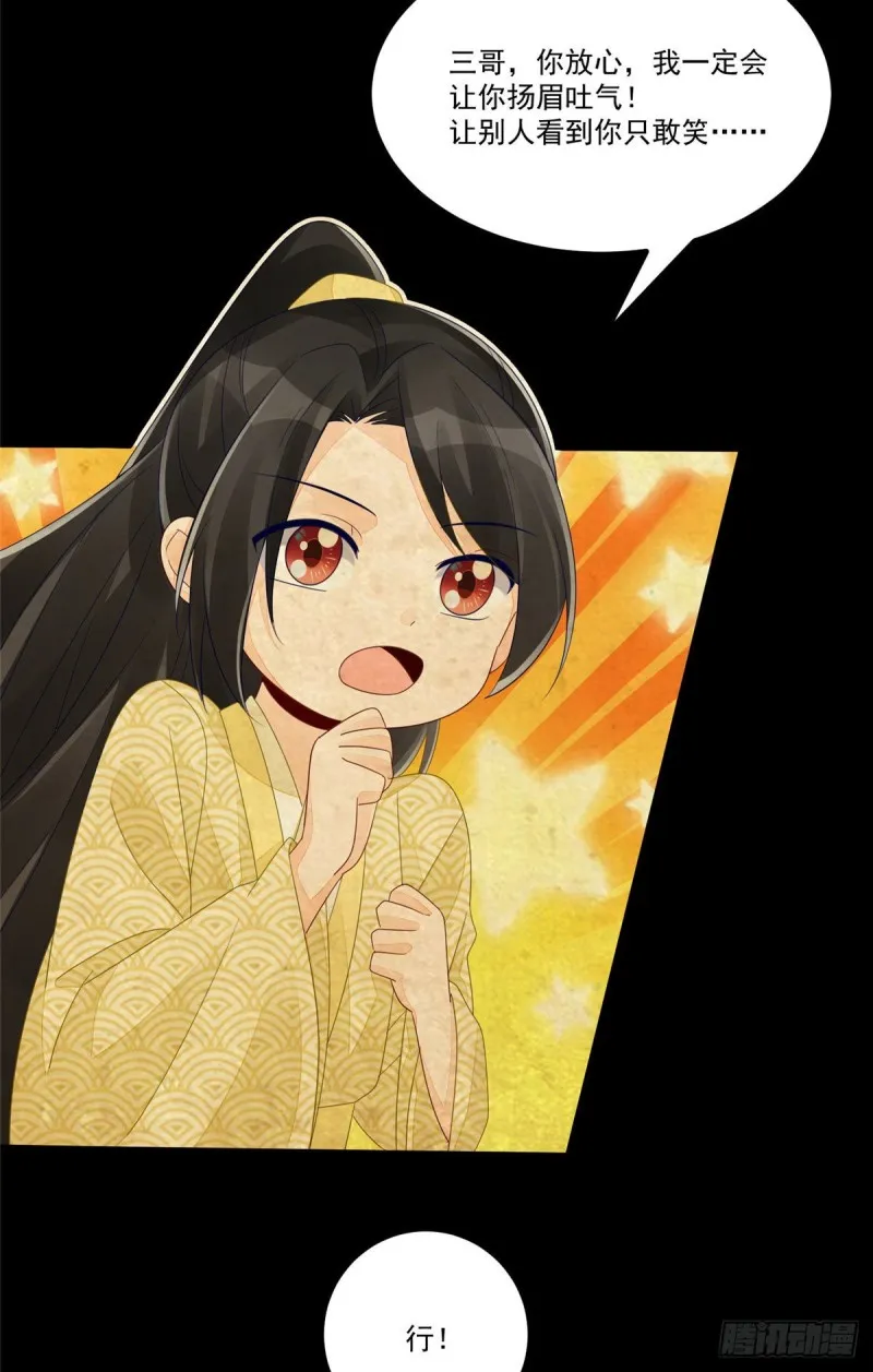 第四十八话 第9页