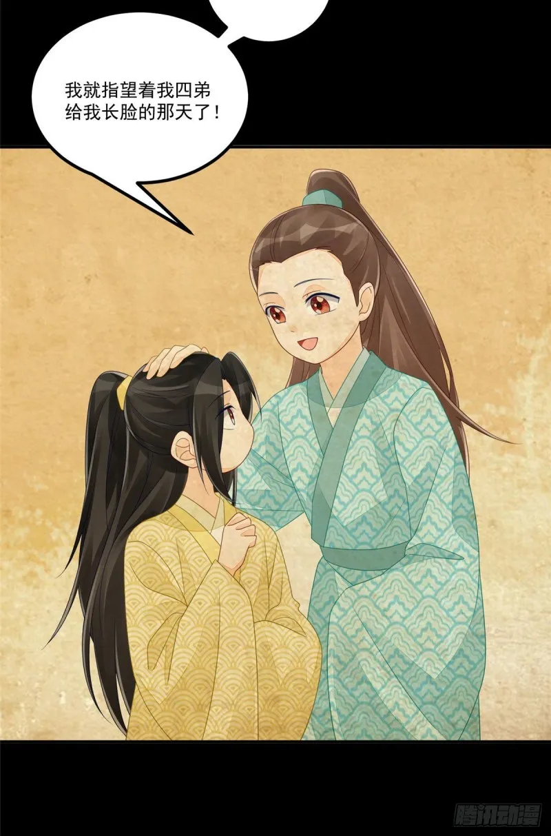 第四十八话 第10页