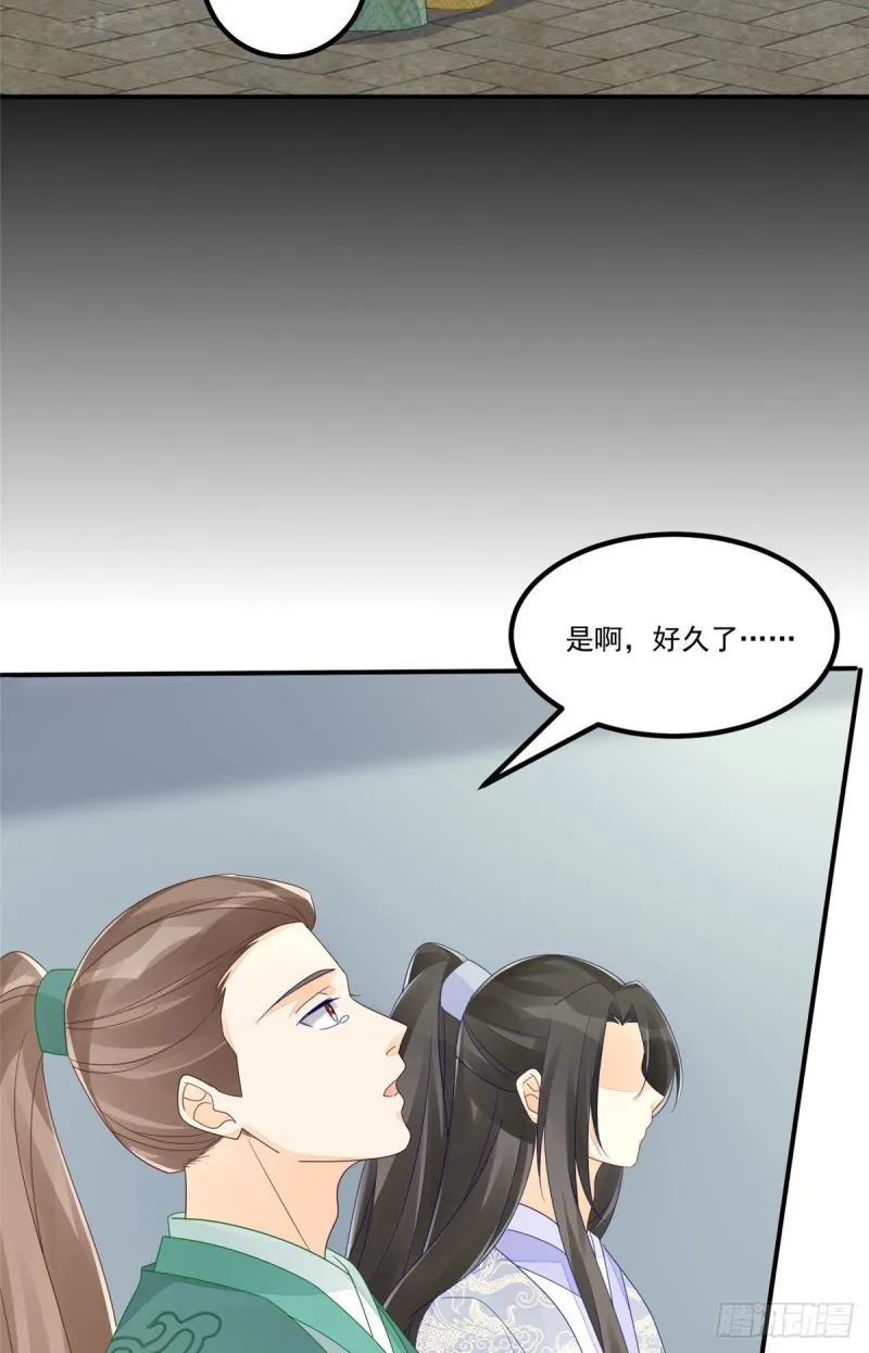 第四十八话 第12页