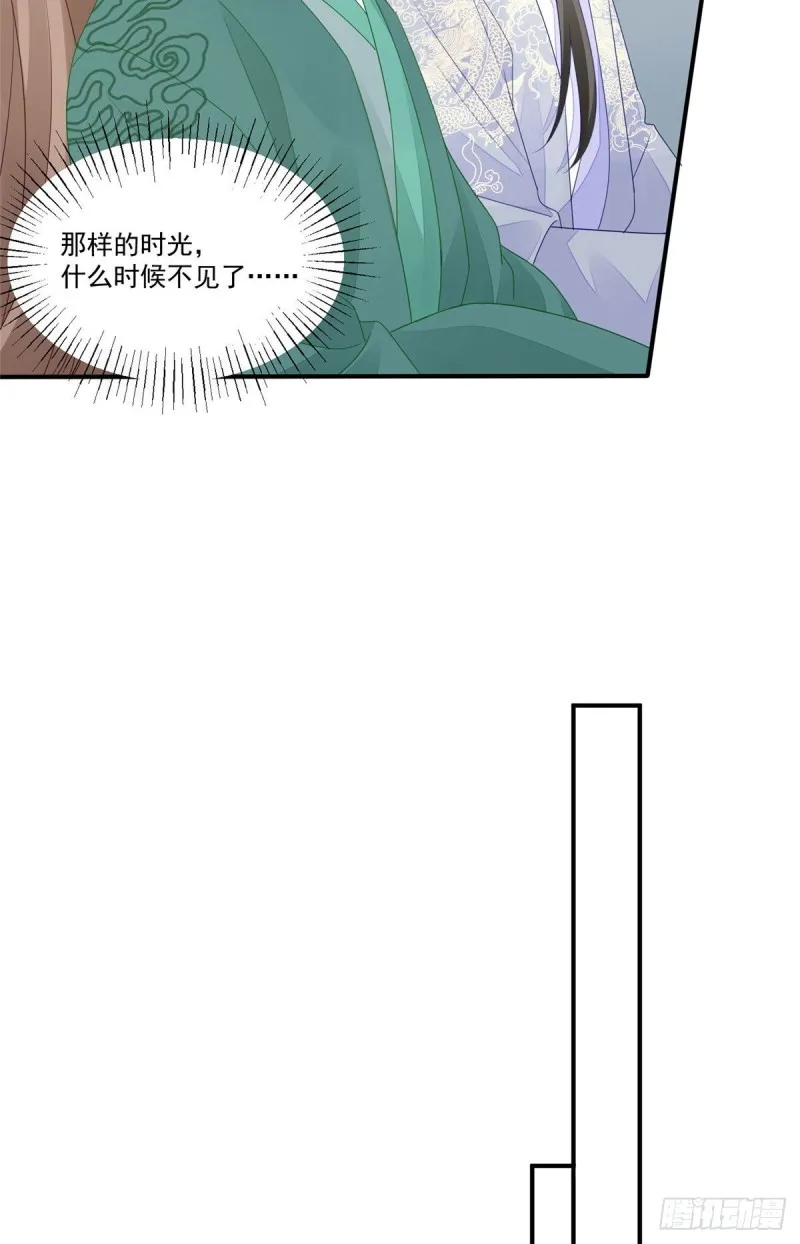 第四十八话 第13页