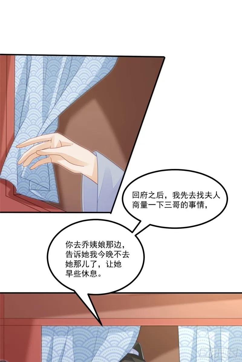 第四十八话 第18页