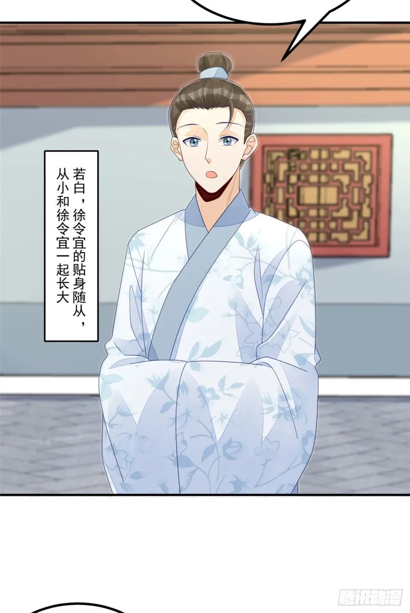 第四十八话 第20页