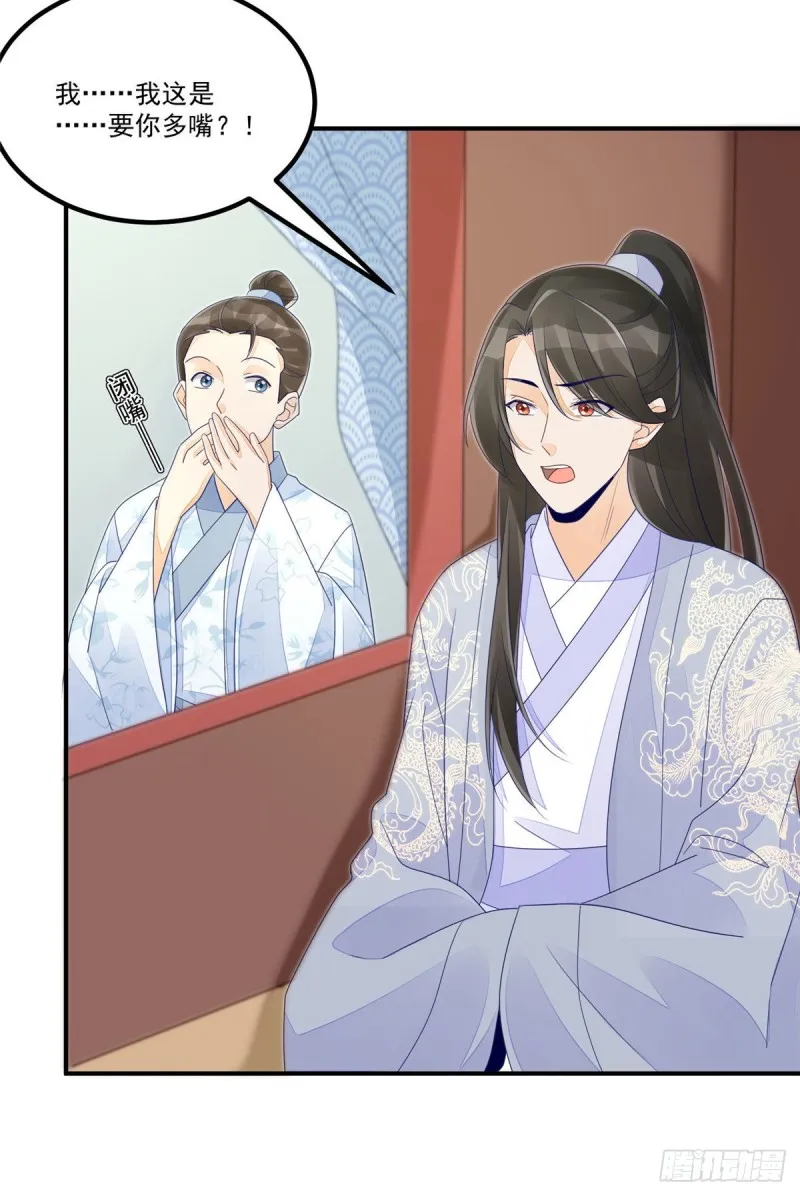 第四十八话 第21页