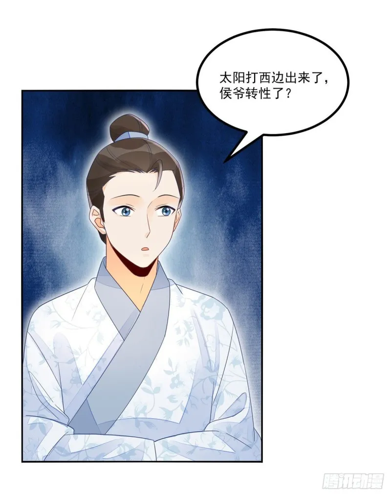 第四十八话 第22页