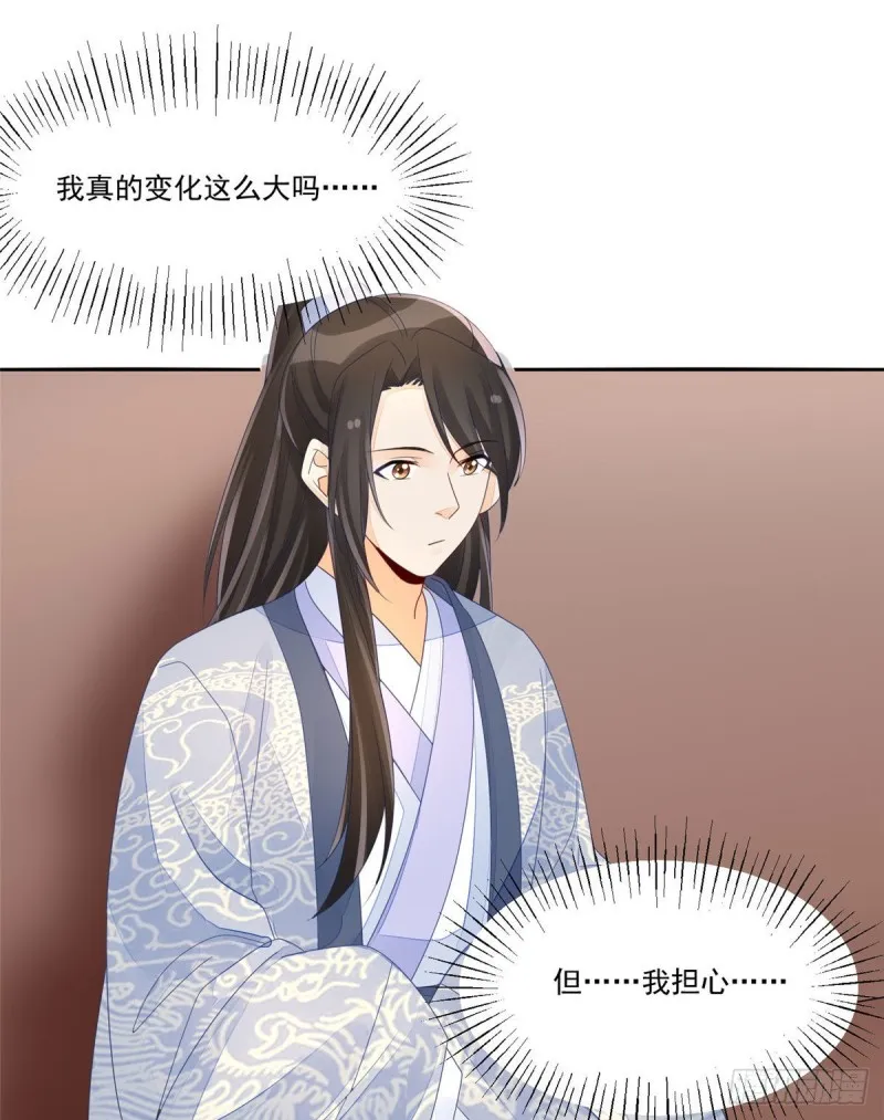 第四十八话 第23页