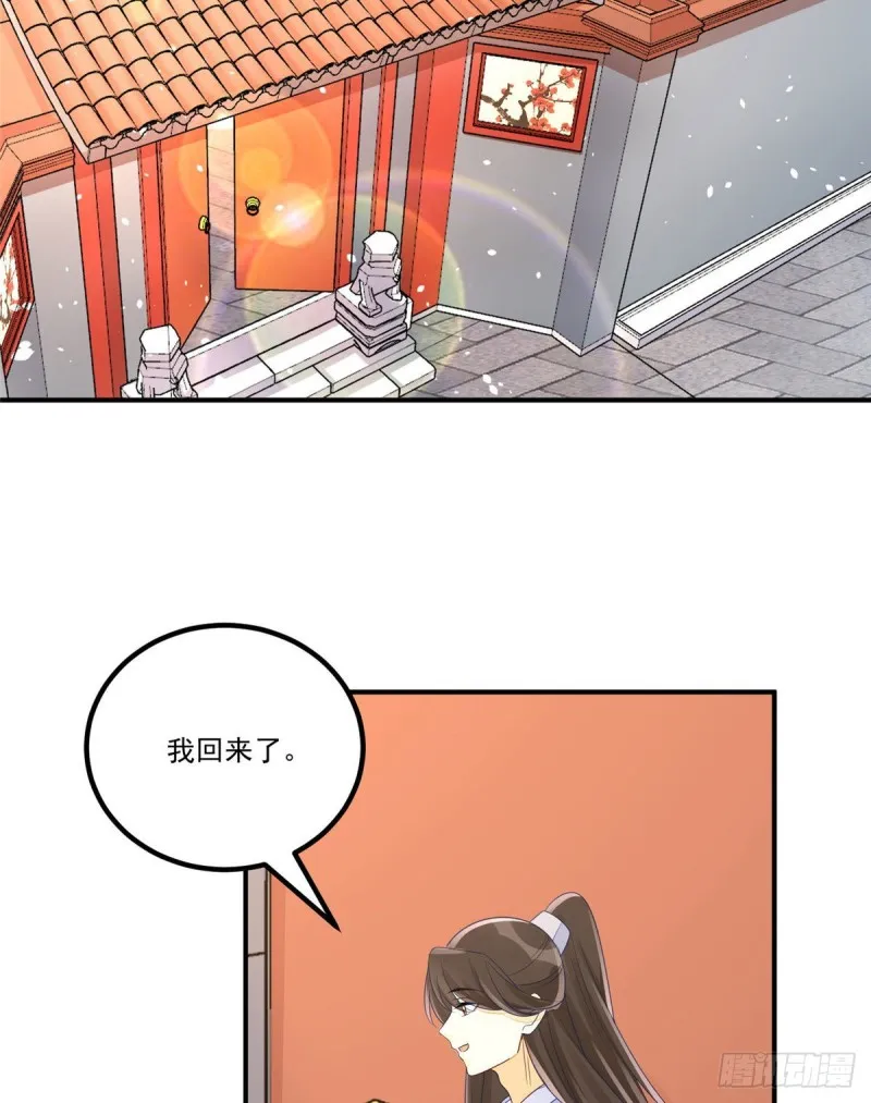 第四十八话 第25页