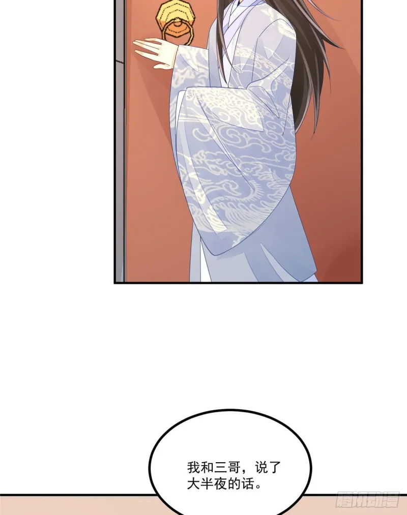 第四十八话 第26页