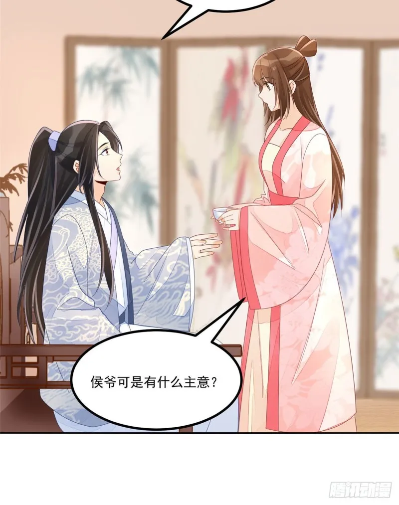 第四十八话 第27页