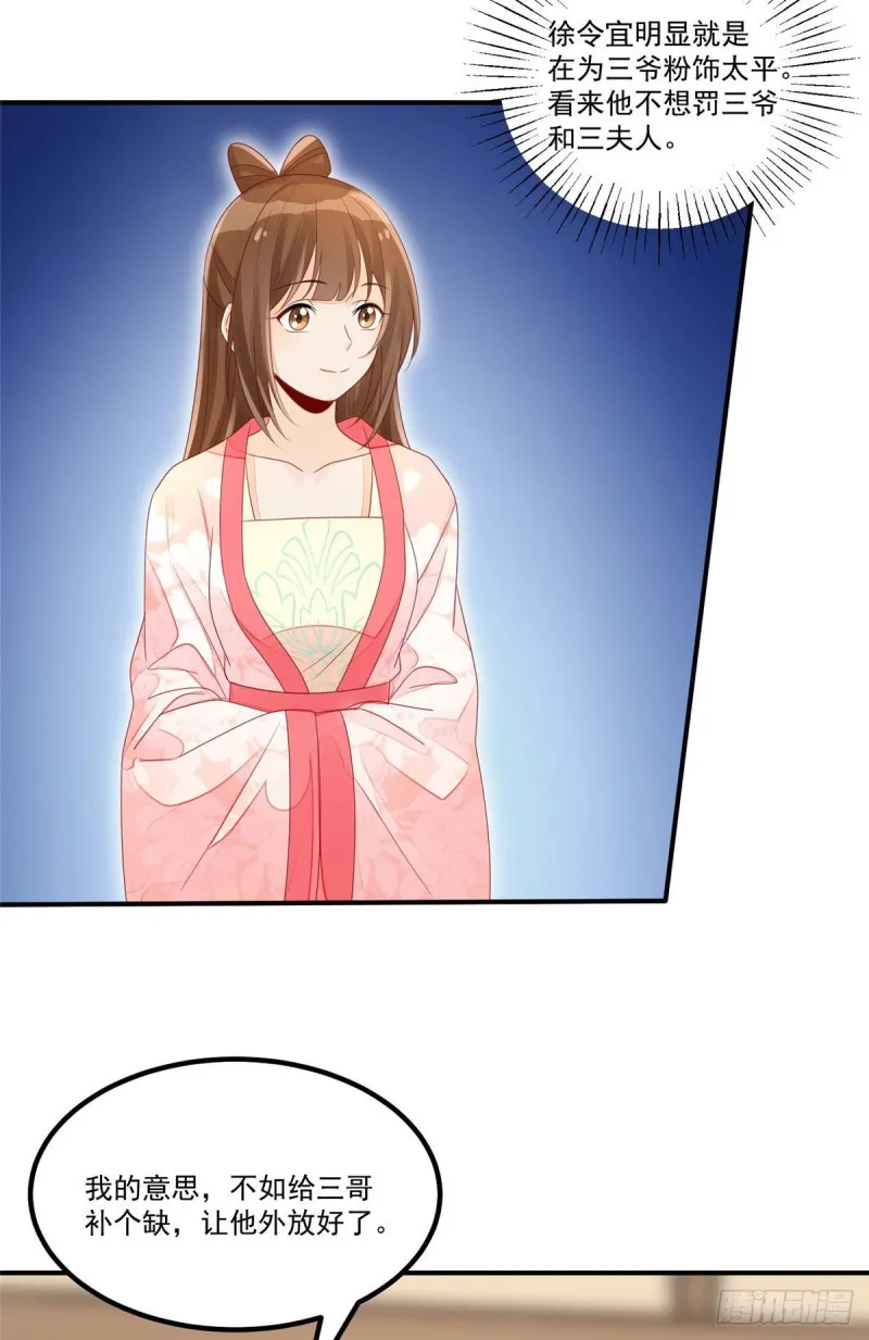 第四十八话 第29页