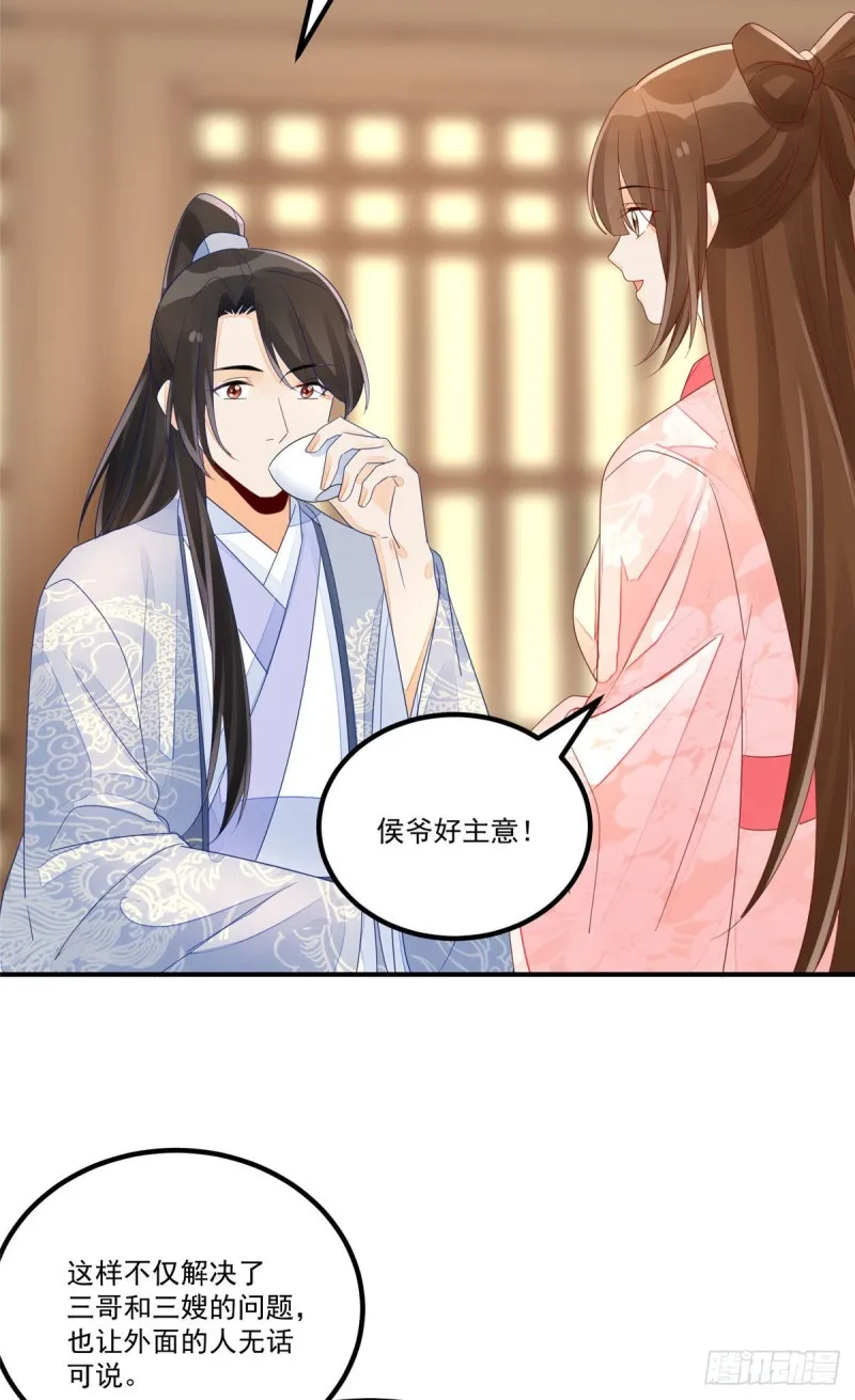 第四十八话 第30页
